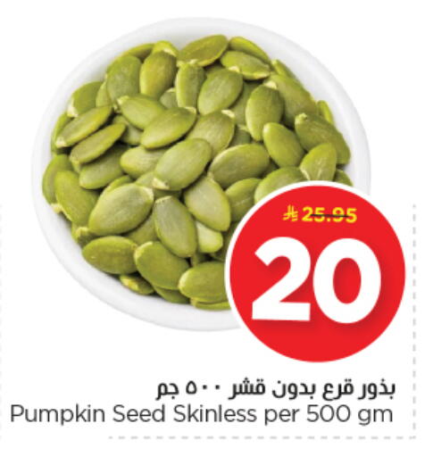 Pumpkin available at نستو in مملكة العربية السعودية, السعودية, سعودية - الرياض