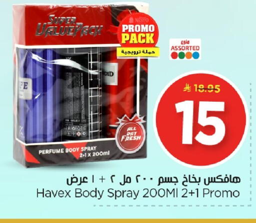 available at Nesto in KSA, Saudi Arabia, Saudi - Jubail