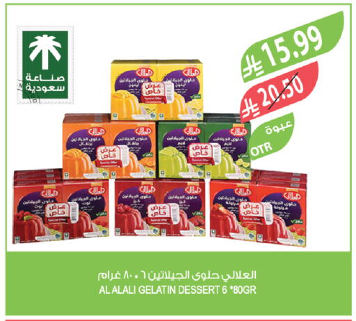 available at المزرعة in مملكة العربية السعودية, السعودية, سعودية - سكاكا