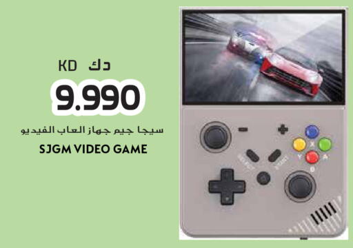 available at جراند هايبر in الكويت - محافظة الجهراء