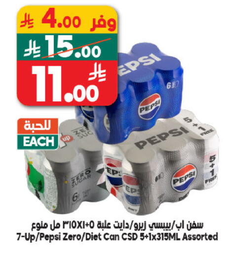 available at Dukan in KSA, Saudi Arabia, Saudi - Jeddah