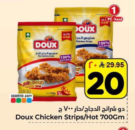 available at هايبر الوفاء in مملكة العربية السعودية, السعودية, سعودية - الطائف