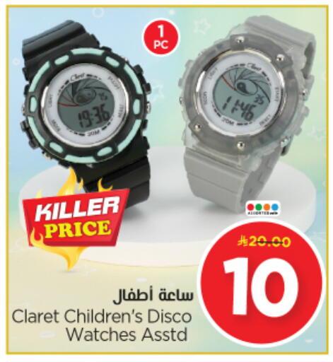 available at Nesto in KSA, Saudi Arabia, Saudi - Riyadh