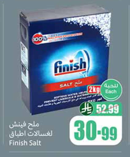 available at أسواق عبد الله العثيم in مملكة العربية السعودية, السعودية, سعودية - الباحة