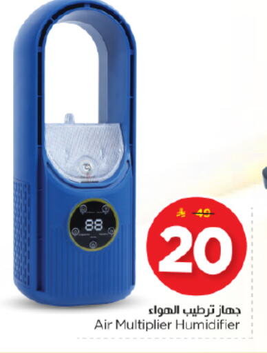 available at نستو in مملكة العربية السعودية, السعودية, سعودية - المجمعة