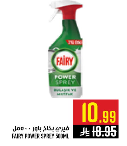 available at أبراج هايبر ماركت in مملكة العربية السعودية, السعودية, سعودية - مكة المكرمة