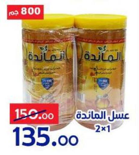 available at الدنيا بخير in Egypt - القاهرة