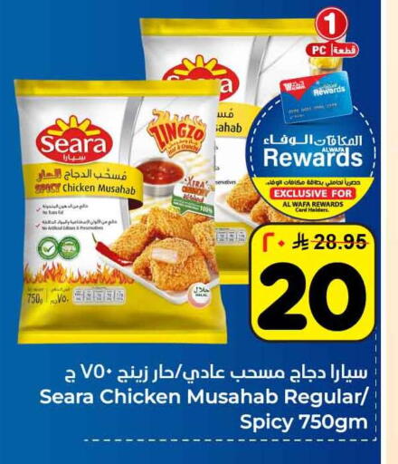 available at Hyper Al Wafa in KSA, Saudi Arabia, Saudi - Ta'if