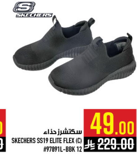 available at أبراج هايبر ماركت in مملكة العربية السعودية, السعودية, سعودية - مكة المكرمة