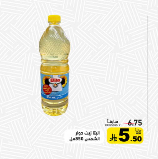 available at أسواق رامز in مملكة العربية السعودية, السعودية, سعودية - حفر الباطن