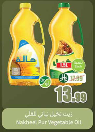 available at أسواق عبد الله العثيم in مملكة العربية السعودية, السعودية, سعودية - بيشة