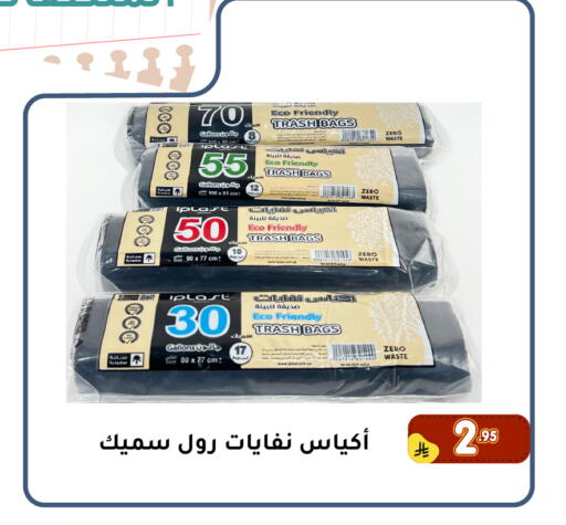 available at Family Discount in KSA, Saudi Arabia, Saudi - Dammam