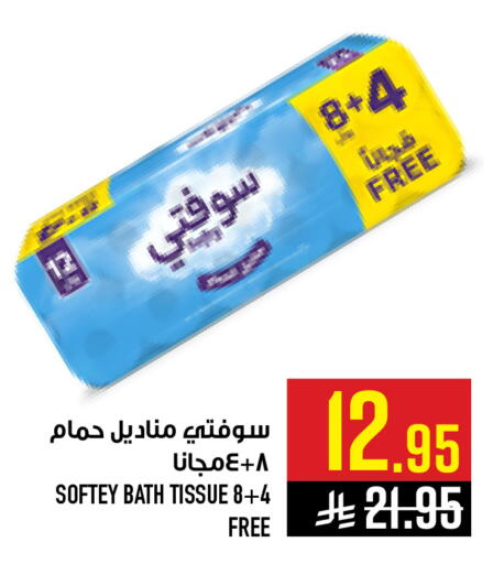 available at Abraj Hypermarket in KSA, Saudi Arabia, Saudi - Mecca