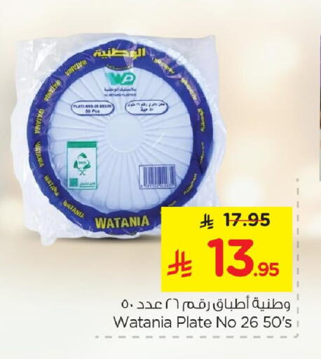 available at Nesto in KSA, Saudi Arabia, Saudi - Al Khobar