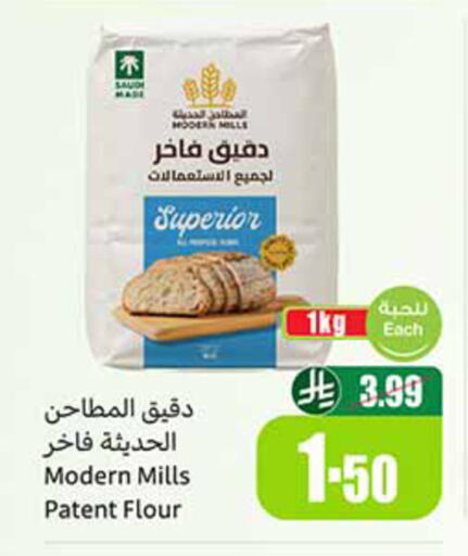 available at أسواق عبد الله العثيم in مملكة العربية السعودية, السعودية, سعودية - مكة المكرمة