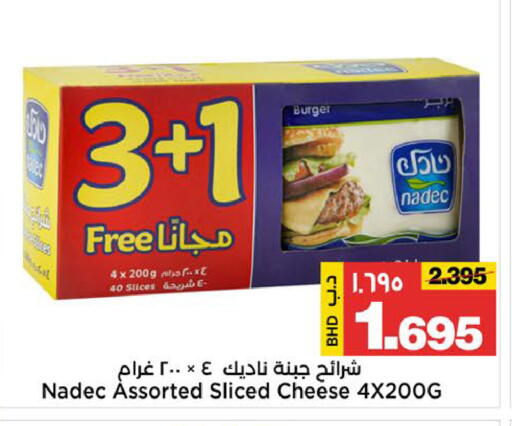 available at Al Sater Market in Bahrain