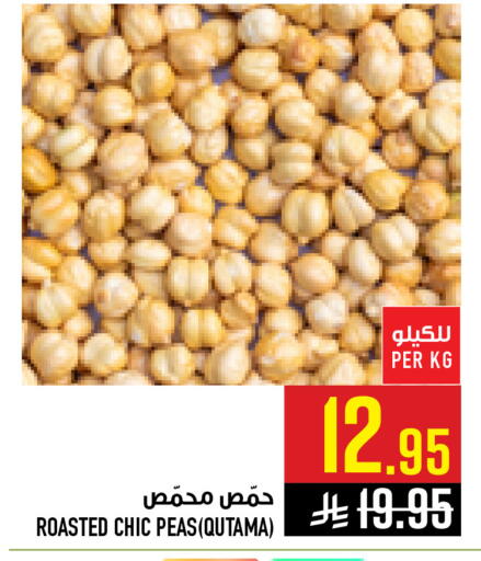 Peas available at أبراج هايبر ماركت in مملكة العربية السعودية, السعودية, سعودية - مكة المكرمة