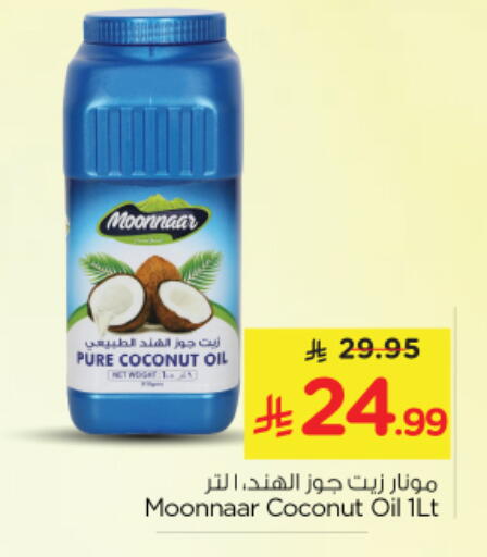 Coconut available at Nesto in KSA, Saudi Arabia, Saudi - Riyadh