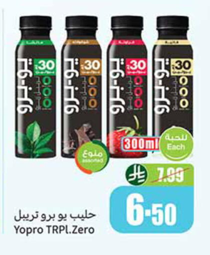 available at أسواق عبد الله العثيم in مملكة العربية السعودية, السعودية, سعودية - جازان