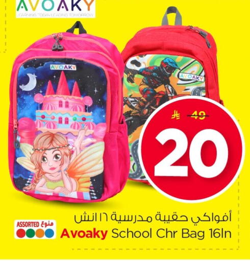 available at Nesto in KSA, Saudi Arabia, Saudi - Dammam