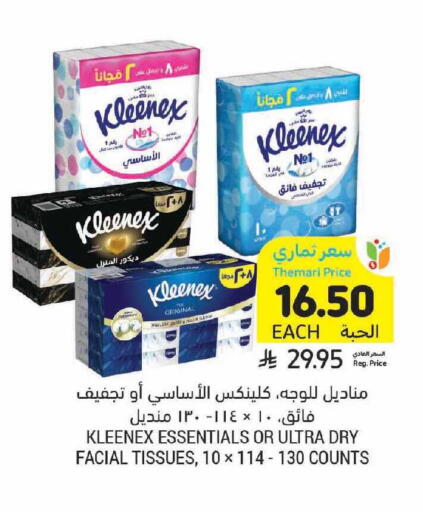 available at Tamimi Market in KSA, Saudi Arabia, Saudi - Tabuk