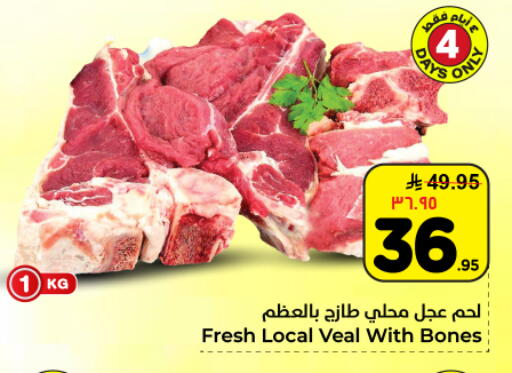 available at هايبر الوفاء in مملكة العربية السعودية, السعودية, سعودية - المنطقة الشرقية