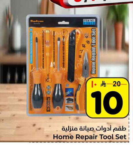 available at هايبر الوفاء in مملكة العربية السعودية, السعودية, سعودية - مكة المكرمة