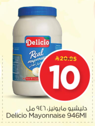 available at Nesto in KSA, Saudi Arabia, Saudi - Riyadh