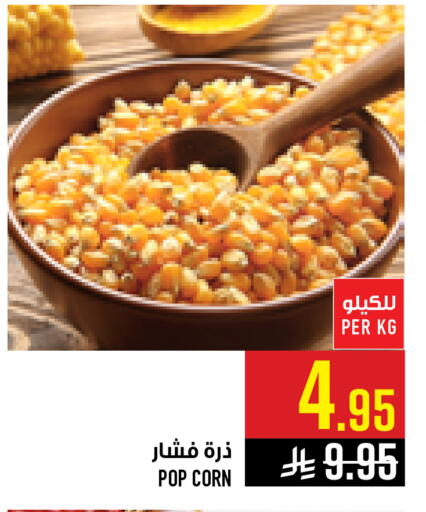 available at أبراج هايبر ماركت in مملكة العربية السعودية, السعودية, سعودية - مكة المكرمة