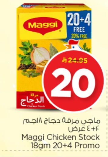 available at Nesto in KSA, Saudi Arabia, Saudi - Buraidah