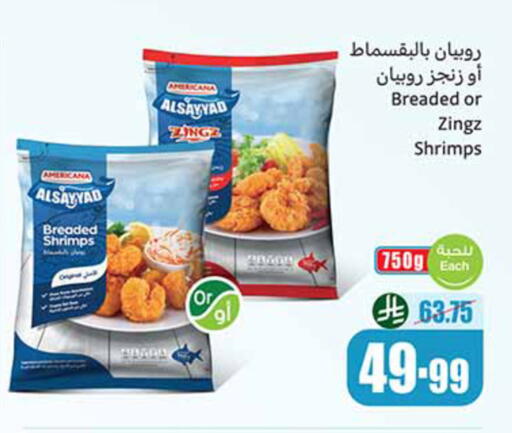 available at Othaim Markets in KSA, Saudi Arabia, Saudi - Az Zulfi