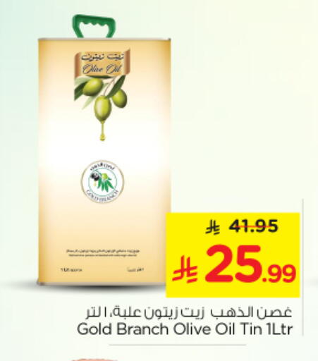 available at Nesto in KSA, Saudi Arabia, Saudi - Al Majmaah