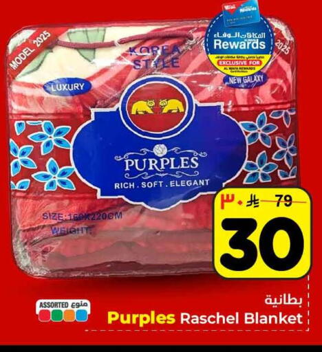 available at Hyper Al Wafa in KSA, Saudi Arabia, Saudi - Mecca