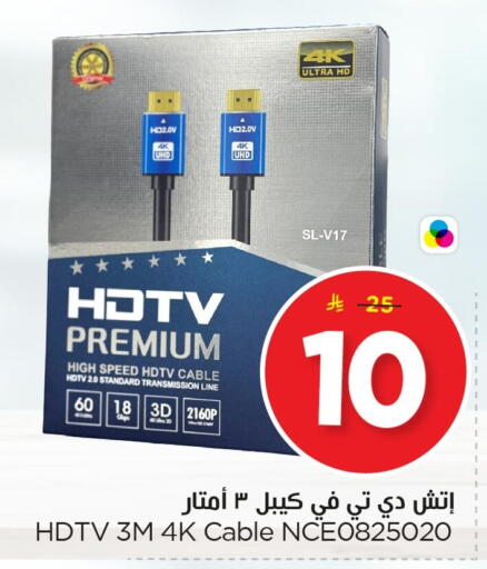 available at Nesto in KSA, Saudi Arabia, Saudi - Jubail