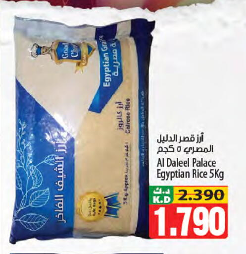 Mango available at مانجو هايبرماركت in الكويت - محافظة الأحمدي