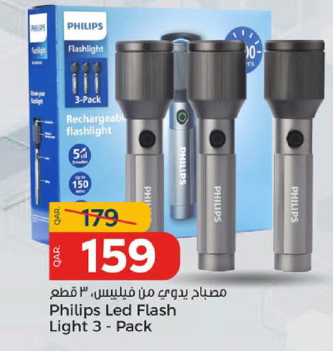 available at باريس هايبرماركت in قطر - أم صلال