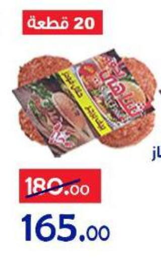 available at Aldoneia Bkheir ismailia  in Egypt - Cairo