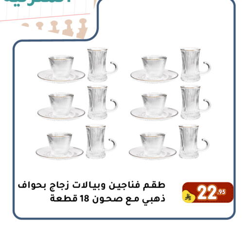 available at Family Discount in KSA, Saudi Arabia, Saudi - Dammam