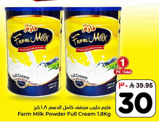 available at هايبر الوفاء in مملكة العربية السعودية, السعودية, سعودية - الطائف