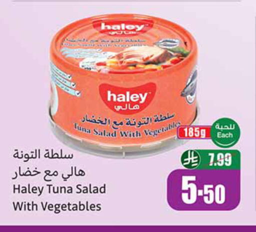 available at Othaim Markets in KSA, Saudi Arabia, Saudi - Rafha