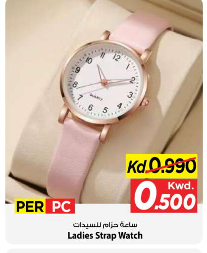 available at Mark & Save in Kuwait - Kuwait City
