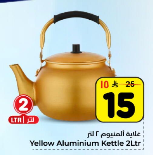 available at Hyper Al Wafa in KSA, Saudi Arabia, Saudi - Dammam