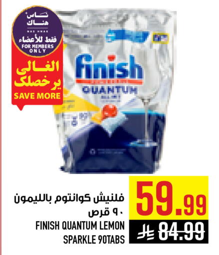 Lemon available at أبراج هايبر ماركت in مملكة العربية السعودية, السعودية, سعودية - مكة المكرمة