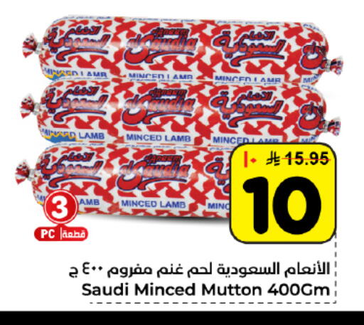 available at Hyper Al Wafa in KSA, Saudi Arabia, Saudi - Dammam