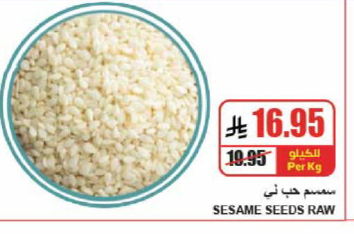 Sesame available at A Market in KSA, Saudi Arabia, Saudi - Riyadh
