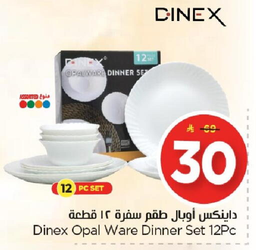 available at Nesto in KSA, Saudi Arabia, Saudi - Al Hasa