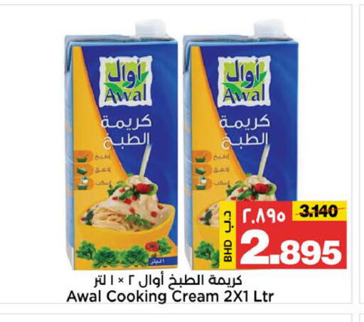 available at Al Sater Market in Bahrain