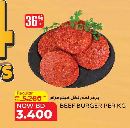 available at الجزيرة سوبرماركت in البحرين