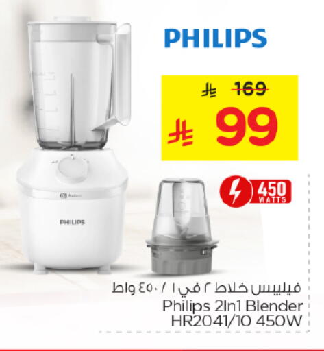 available at Nesto in KSA, Saudi Arabia, Saudi - Buraidah