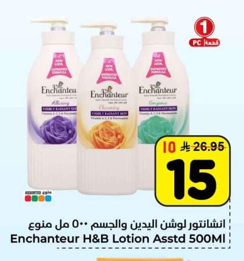 available at هايبر الوفاء in مملكة العربية السعودية, السعودية, سعودية - الرياض